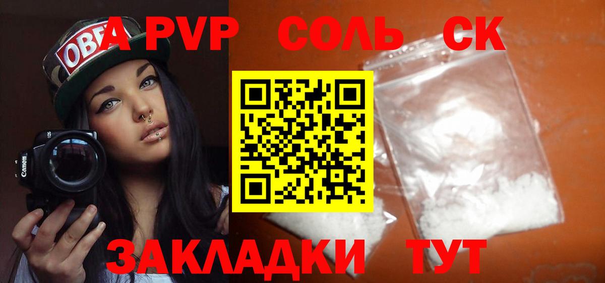 Alpha-PVP мука  как найти закладки  Шебекино  A-PVP VHQ  Вход с VPN 
