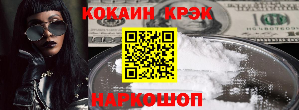COCAIN Колумбийский Шебекино
