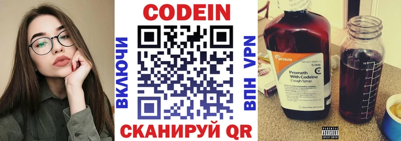 купить   гидра зеркало  Кодеин Purple Drank  Шебекино 