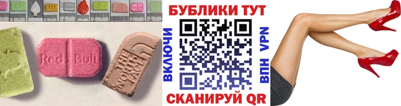 Экстази XTC  купить  цена  блэк спрут ССЫЛКА  Шебекино 