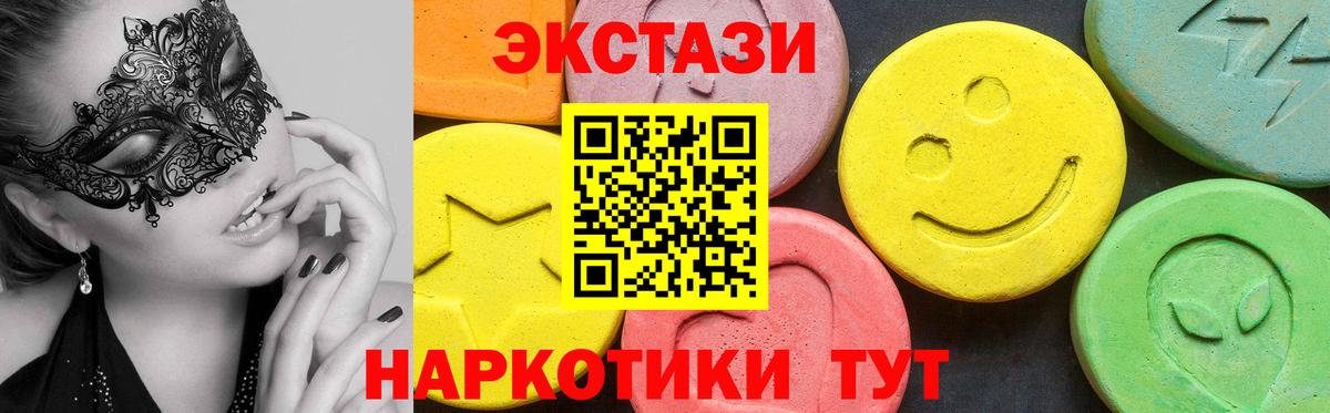 Шебекино  ЭКСТАЗИ MDMA  ЭКСТАЗИ  Вход с VPN 