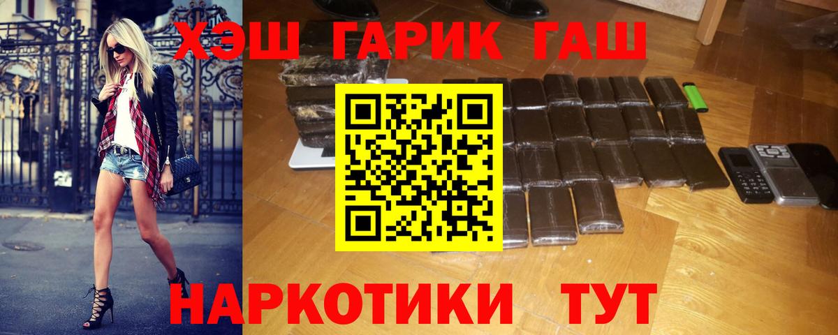 ГАШИШ гарик Шебекино