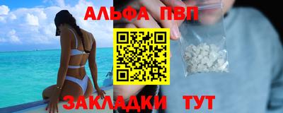 кристаллы Партизанск