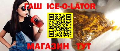 кристаллы Партизанск