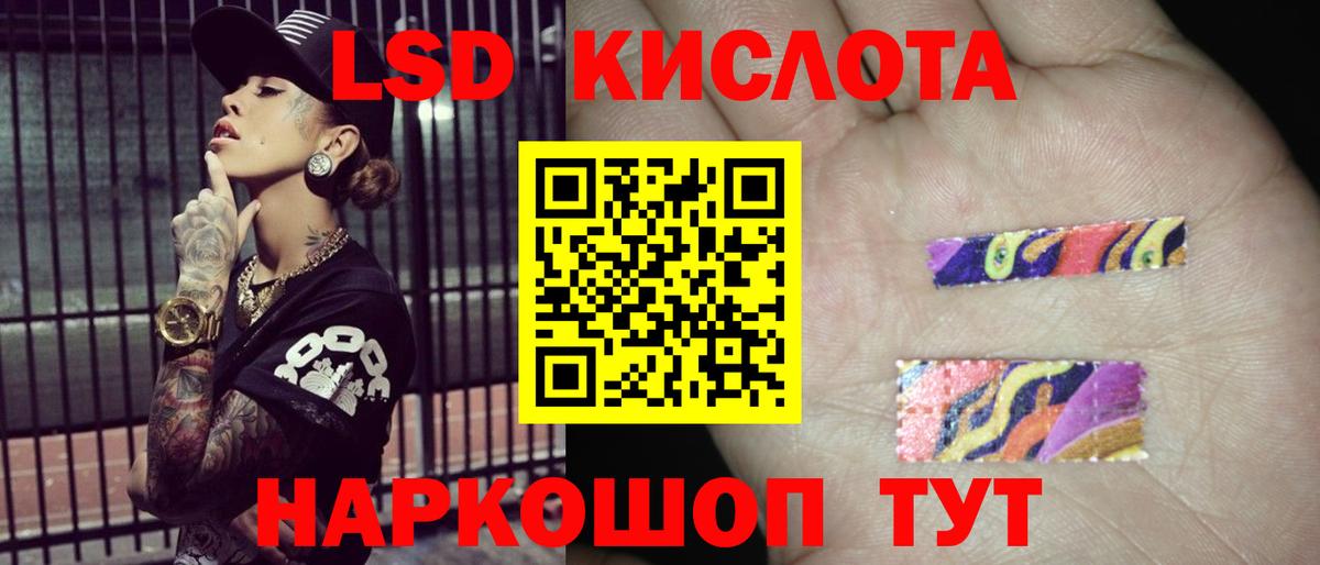 Лсд 25 экстази кислота  Вход с VPN  ЛСД экстази кислота  LSD-25 экстази  Шебекино 