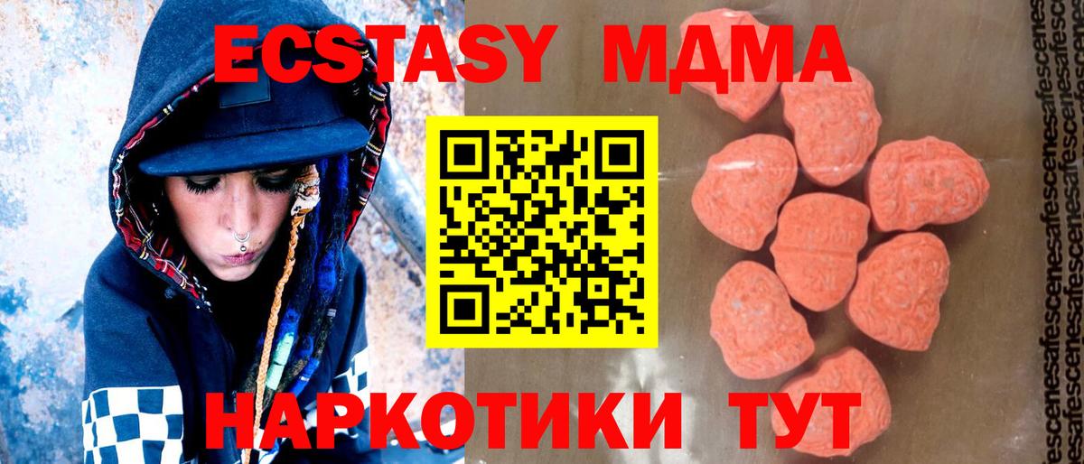 Шебекино  MDMA Molly  MDMA кристаллы  MDMA  Вход с VPN 