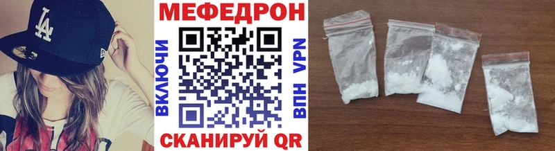 МЯУ-МЯУ мяу мяу  как найти закладки  Шебекино 