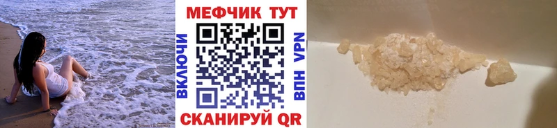 Мефедрон  Шебекино