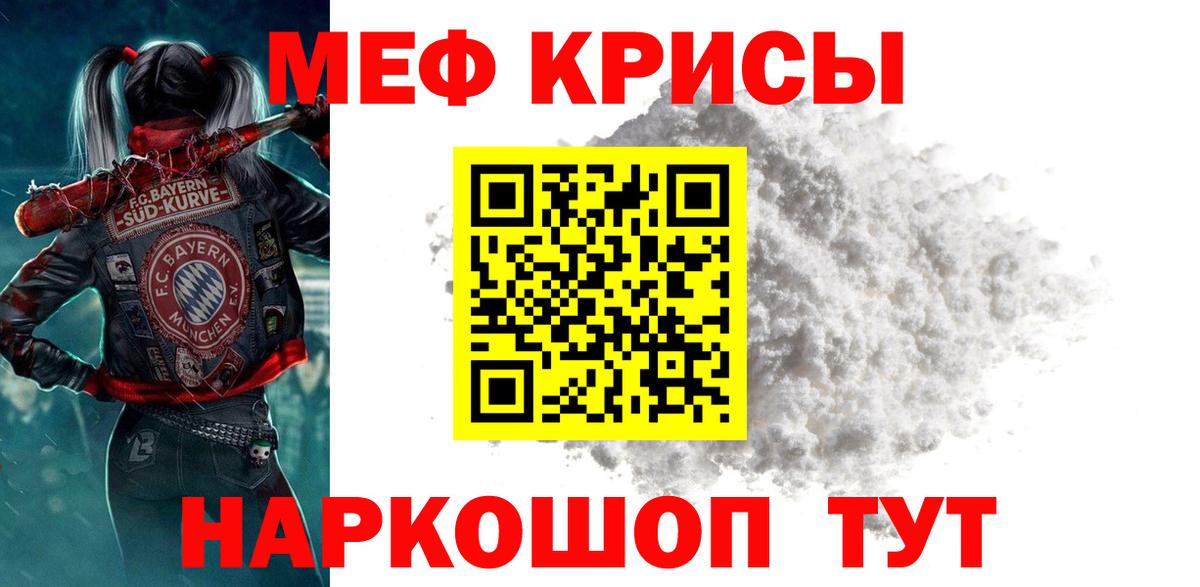 Шебекино  МЕФ  МЯУ-МЯУ mephedrone  Вход с VPN  МЯУ-МЯУ mephedrone 