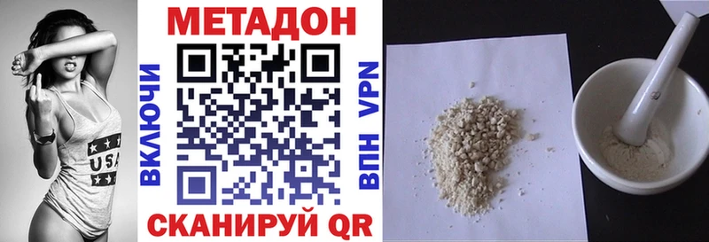 МЕТАДОН кристалл  купить наркотики сайты  Шебекино 