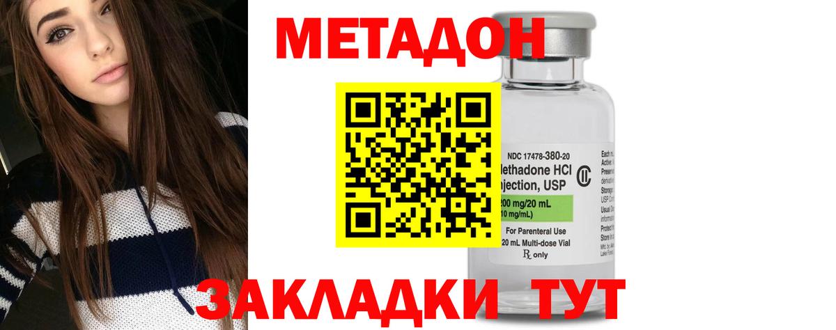 blacksprut ONION  МЕТАДОН VHQ  Вход с VPN  Шебекино  МЕТАДОН белоснежный 