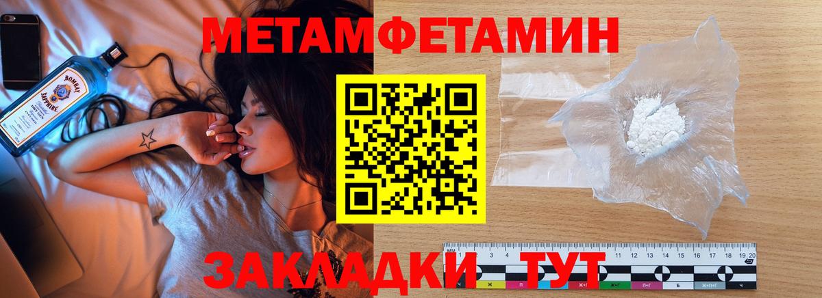 Первитин  Метамфетамин винт  Метамфетамин винт  Вход с VPN  Шебекино 