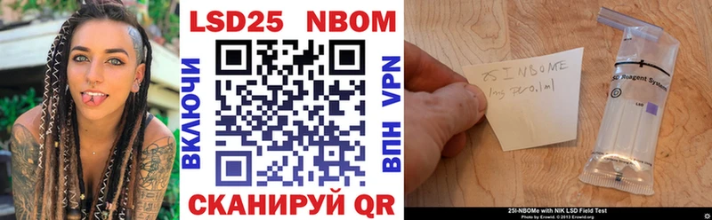 Марки 25I-NBOMe 1,5мг цена наркотик Шебекино