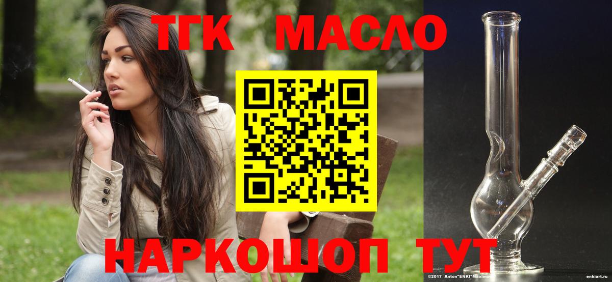 ТГК вейп  Вход с VPN  сколько стоит  MEGA онион  ТГК жижа  Шебекино 