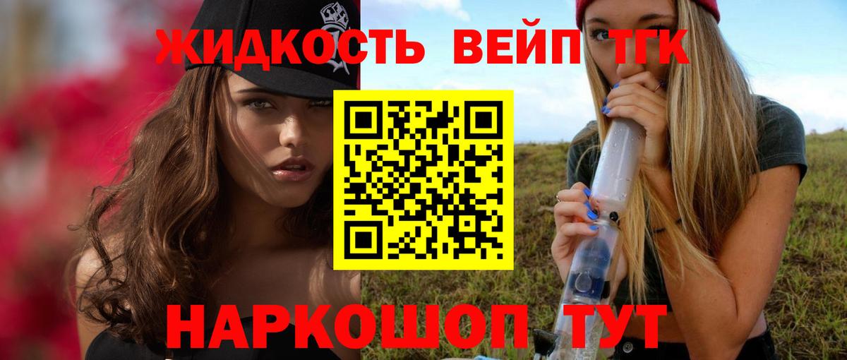 Дистиллят ТГК гашишное масло Шебекино