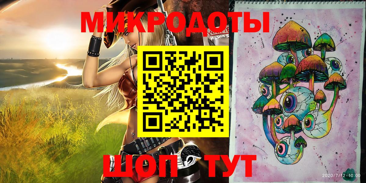Шебекино  Псилоцибиновые грибы мицелий  Вход с VPN 